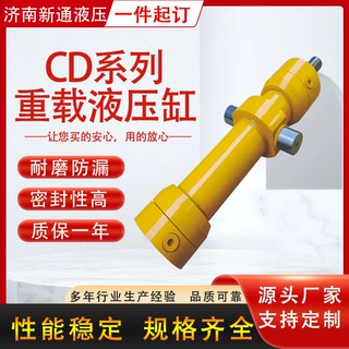 CD250重载液压油缸 厂家直销高吨位大推力 非标液压缸顶管机油缸