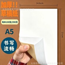 A5˫��ֽ100��/��100�˼Ӻ���дֽ�հײݸ�ֽ�ʼǱ��� 240����ѧ
