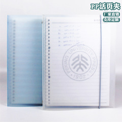 活頁封面淡彩曲奇B5筆記本簡約a5活頁夾學生文具可拆卸替芯可換
