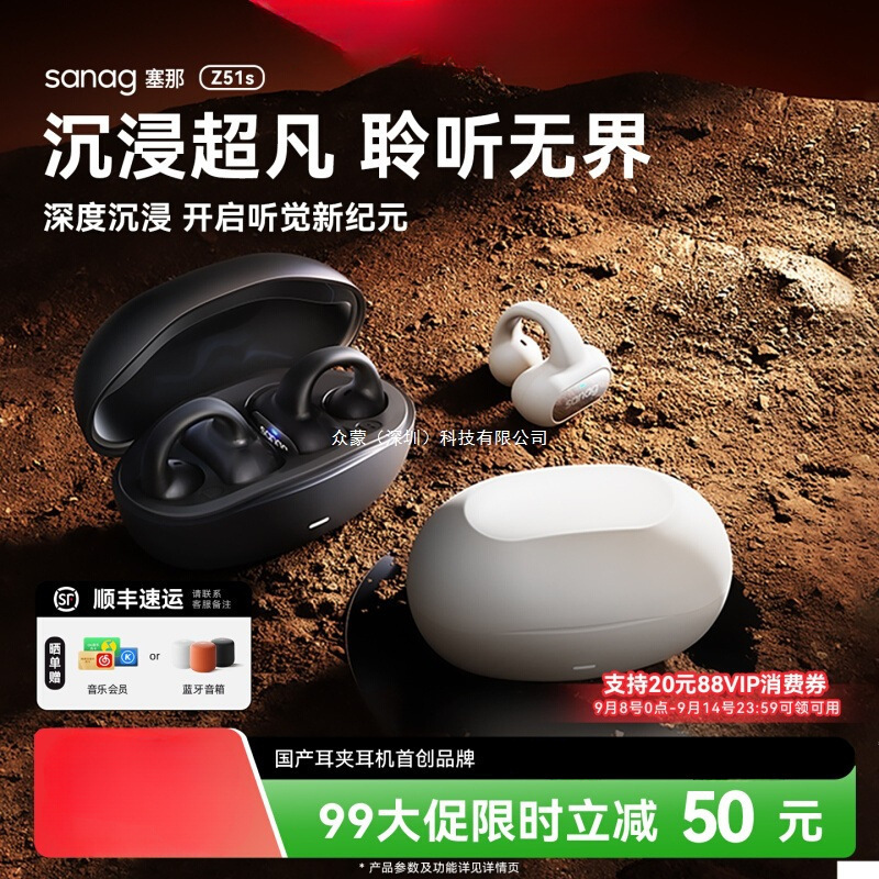 Sanag Ear Clip Bluetooth Headset Non-In-Ear Wireless Sports Running Open Air Bone Conduction 2025 Model Sanag Ear Clip Bluetooth Headset Non-In-Ear Wireless Sports Running Open Air Bone Conduction 2025 Model