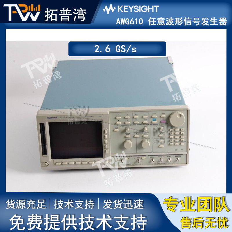 Tektronix 泰克 2.6 GS/s AWG610 任意波形信号发生器