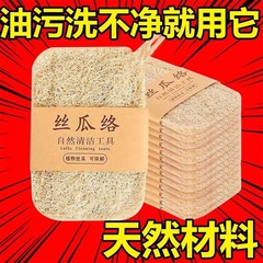天然ヘチマの芯を使った食器洗い、鍋拭き、油汚れ落としスポンジ、掃除用ブラシ、キッチン用たわし、万能ブラシ、食器洗い、コンロ拭き