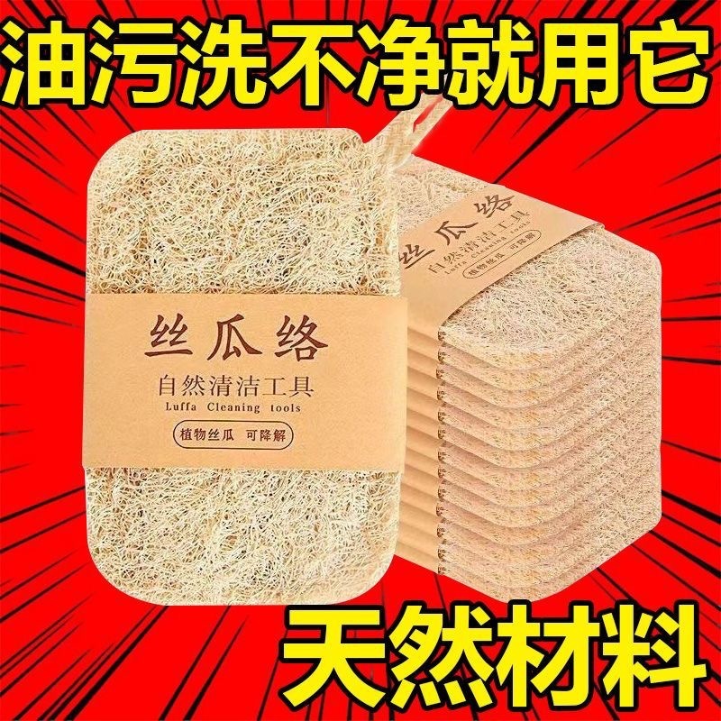 天然ヘチマの芯を使った食器洗い、鍋拭き、油汚れ落としスポンジ、掃除用ブラシ、キッチン用たわし、万能ブラシ、食器洗い、コンロ拭き|undefined