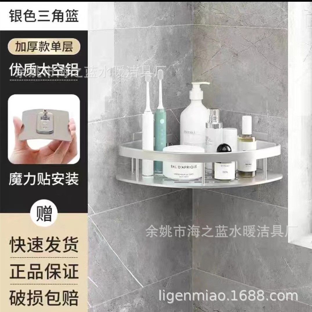 Estantes de inodoro sin perforación inodoro triángulo inodoro artefacto de baño gel de baño colgado en la pared baño lavado de manos image 10