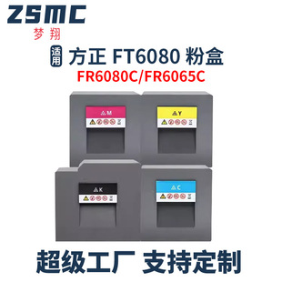 �m�÷���FR6080C�ۺ�FR6065C̼�ۺ�Founder T6080K  C M Y ̼��