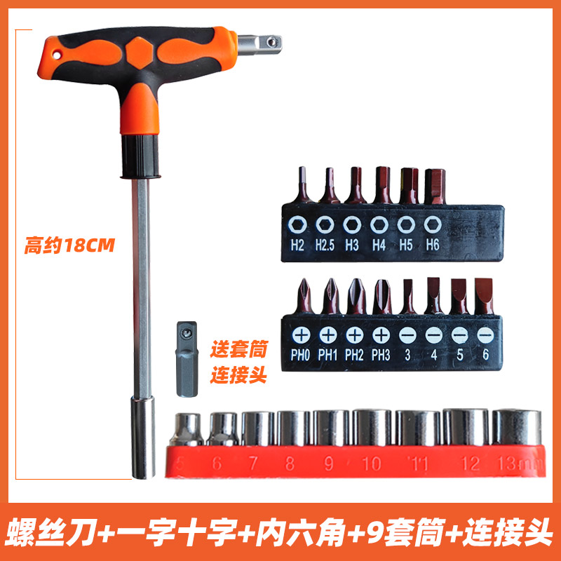 Mango en forma de T alargado destornillador cabeza de lote manga de doble propósito una cruz hexagonal de flor de ciruela casera destornillador conjunto
