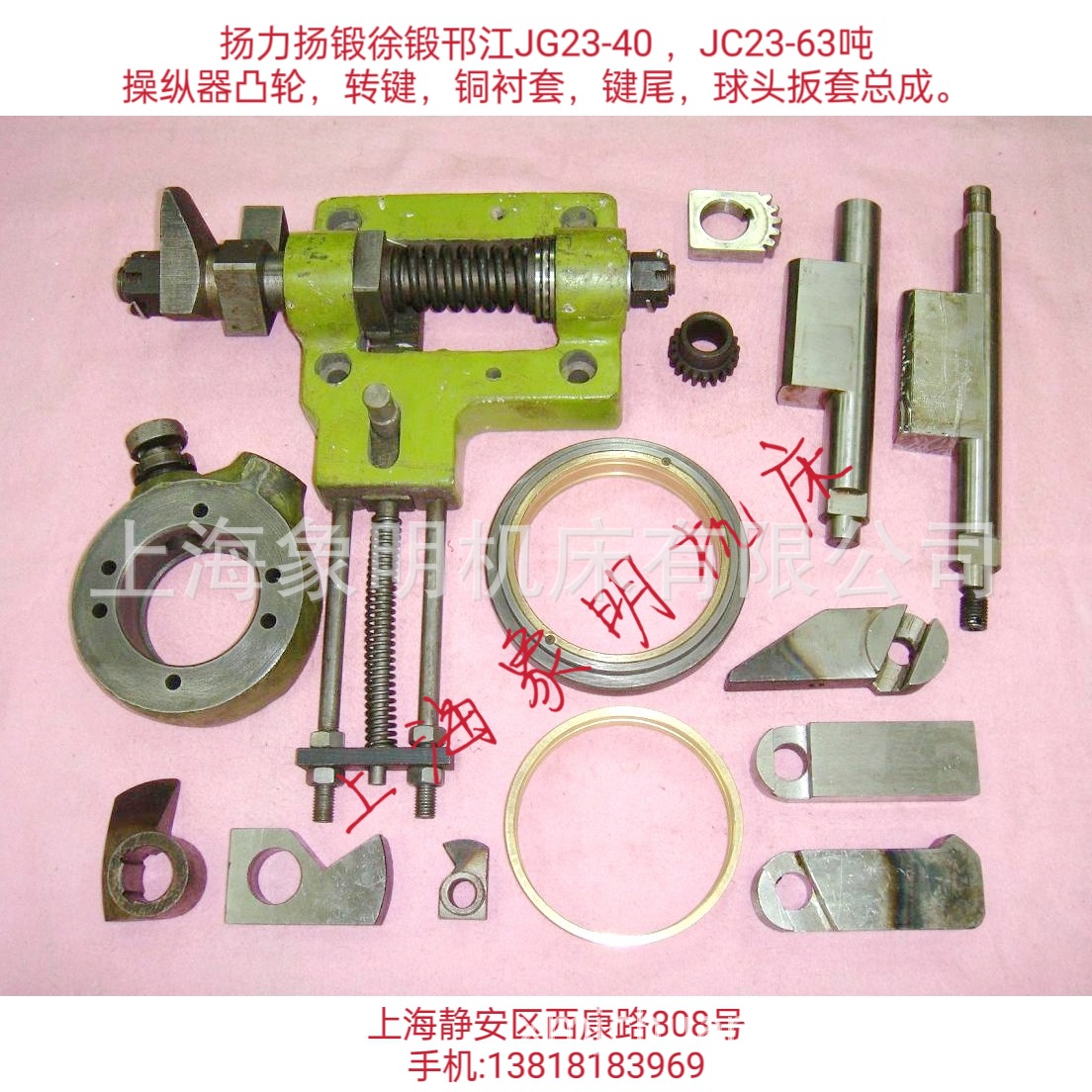 扬力JG23-40吨曲轴内外套中套铜衬套传动轴制动轮凸轮环片刹车带