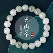 天山翠玉石散珠手链新疆金丝玉白玉圆珠手串批发直播货源天然玉石