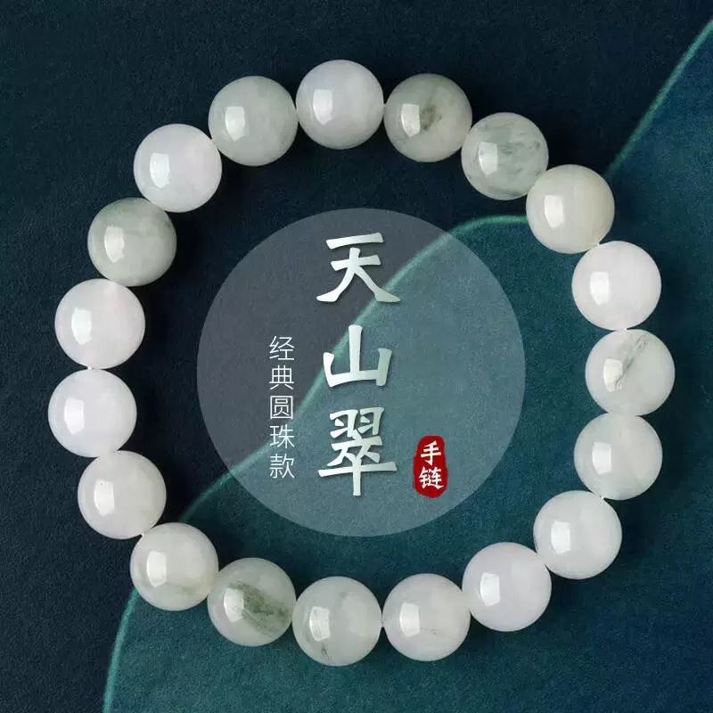 天山翠玉石散珠手链新疆金丝玉白玉圆珠手串批发直播货源天然玉石