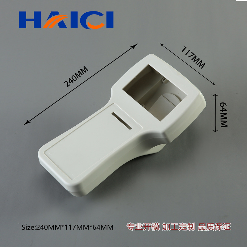 T02-1手持式3大屏液晶显示外壳 数显仪表塑料外壳尺寸240*117*64