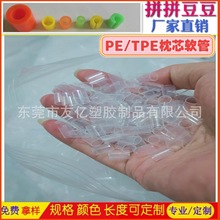PE软管纳米枕芯 日本枕头 TPE防螨软管 可水洗填充物 护颈枕头