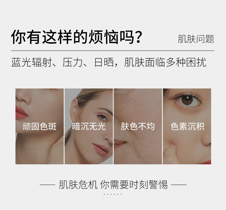 淡斑精华详情页_04