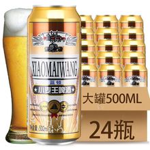 山东青岛青城小麦啤酒500ml24罐粮食酿造啤酒整箱批发特制啤酒