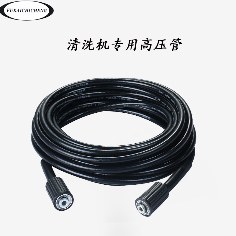 跨境 高压洗车水管清洗机水枪出水管M22-14家用花园防爆管3200psi