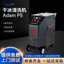 ����Դ�^���S���IAdam P5�ɱ���ϴ�C ���܆ι�ʽ���I�øɱ���ϴ�C