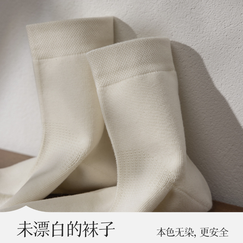 【不染色】诸暨袜业批发男女款短筒纯棉袜中筒袜抗菌防臭全棉长筒|undefined