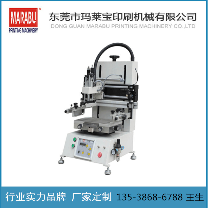 玛莱宝T型槽台式丝印机转盘式丝印机 全自动印刷机自动下料丝印机