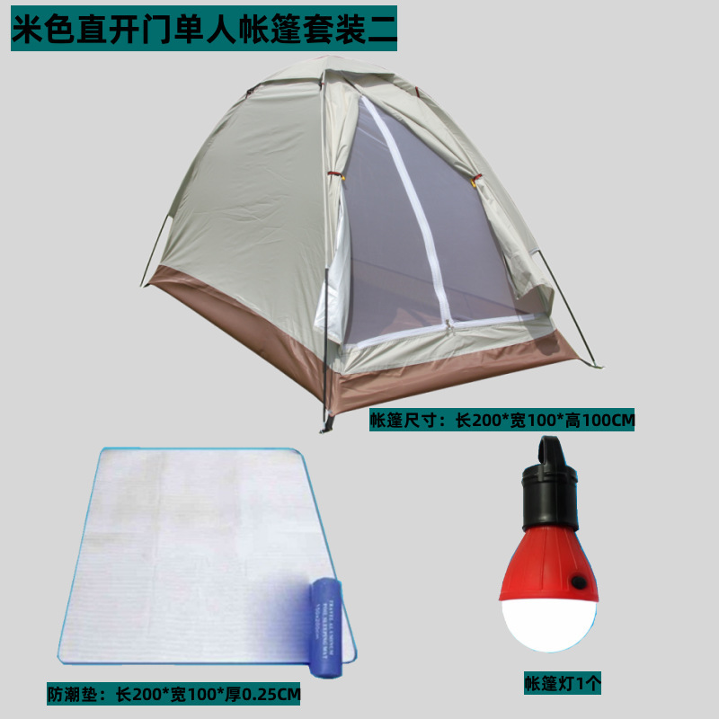 베이지 스트레이트 도어 싱글 텐트 세트 2