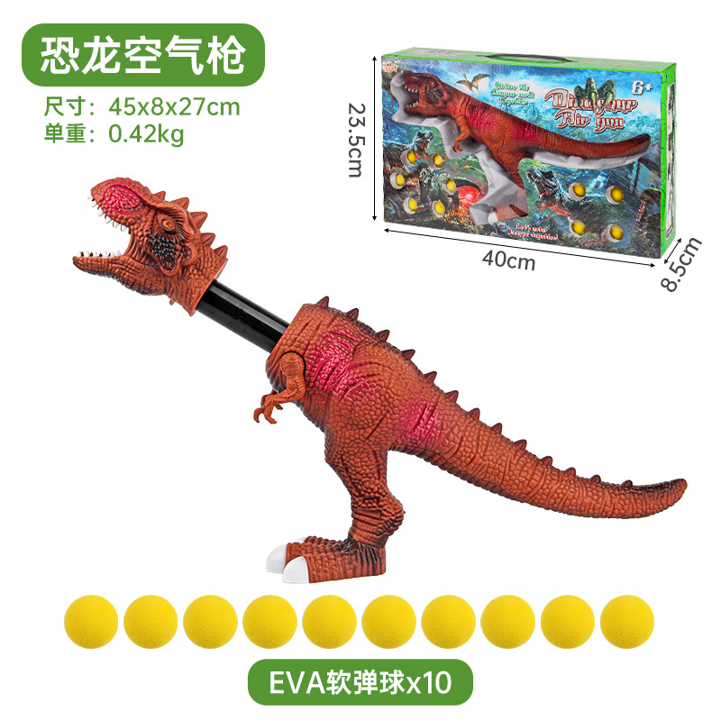 SKU-恐龙空气枪-红色英文-10球