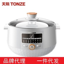 天際 DGD18-18BG 電燉鍋陶瓷隔水燉1鍋3膽