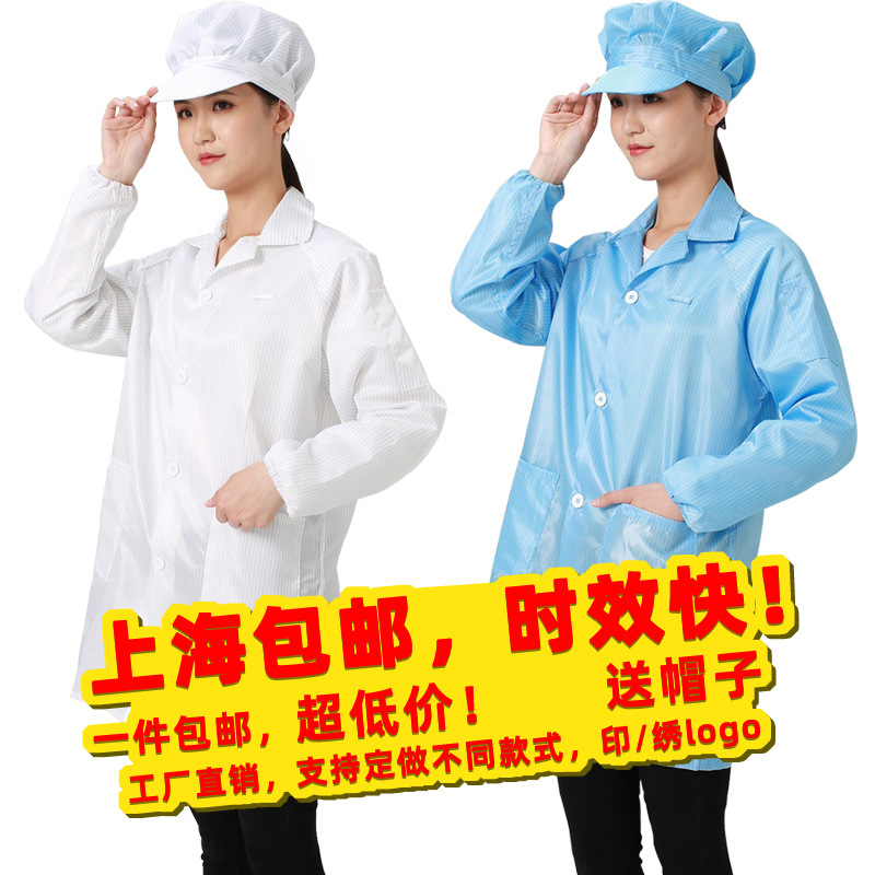 防静电纽扣大褂洁净服防尘服食制药电子无尘作服富士康车间质检衣