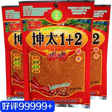 云南特产坤太麻辣1十2五香辣椒面蘸水加+1四川烧烤调料粉贵州烙锅