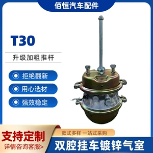 Fuhua Bridge Brake Air Chamber T30/30 Dual-Chamber Trailer Galvanized Air Chamber Brake for American-Style Trailers, Trucks, Heavy-Duty Vehicles
