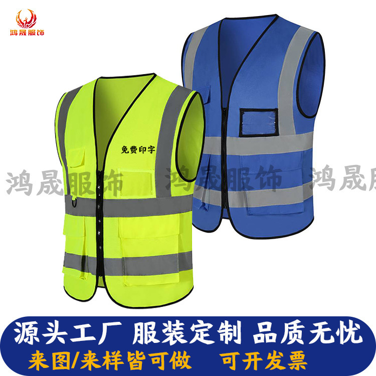Reflective volunteer vest, construction safety vest, sanitation worker, traffic driver workwear with printed text Reflective volunteer vest, construction safety vest, sanitation worker, traffic driver workwear with printed text