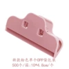 New pink seal clip
