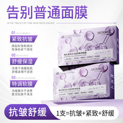 韩伦美羽水光胶原嘭弹面膜舒缓保湿紧致抗皱次抛面膜正品厂家直销