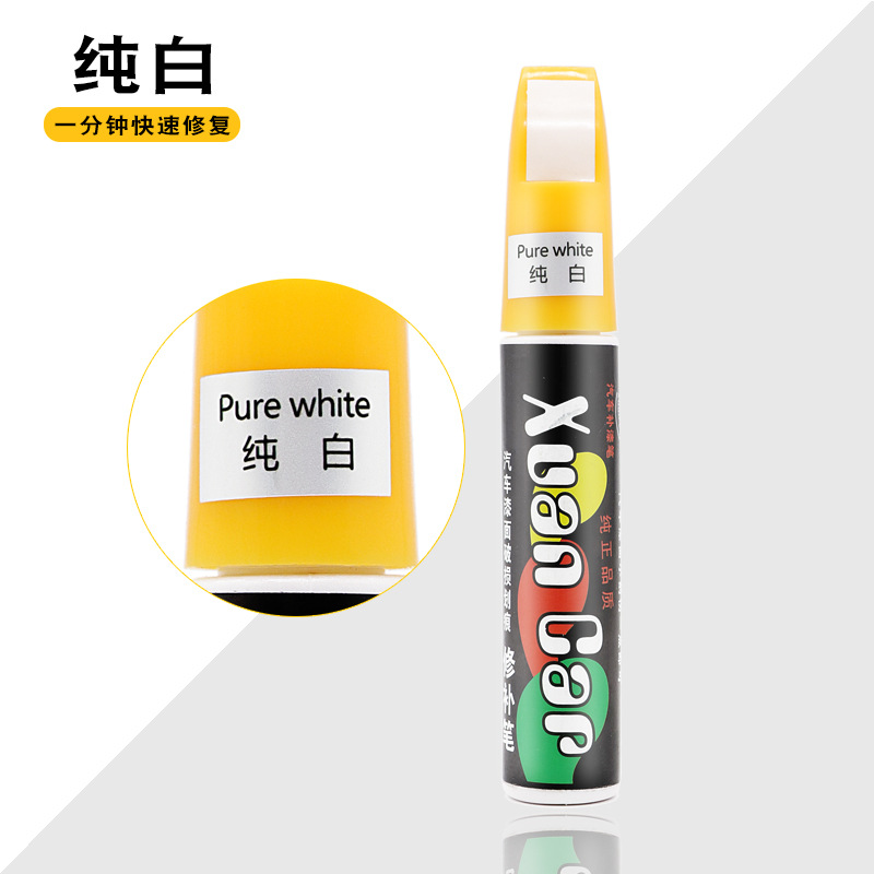 1 白色【单支装】补漆笔.jpg