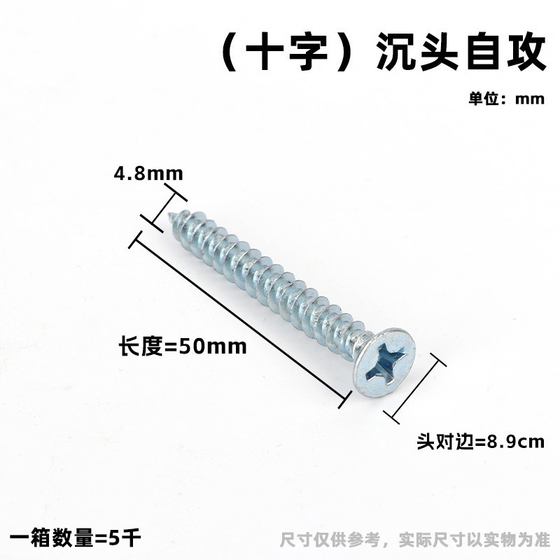 皿頭十字タッピンねじ（蘭白亜鉛）高強度硬化ねじ卸売|undefined