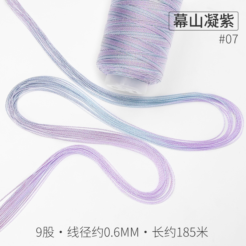 6/9股星空段染股线40色洒金五彩绳手链挂绳DIY材料高端手工编织线|undefined