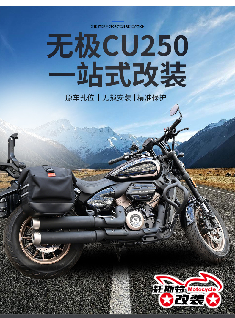 Suitable for Wuji Cu250 Bumper Folding Backrest Side Bag Tail Box Bag Reinforced Guard Bar High Rebound Modification Anti-Collision