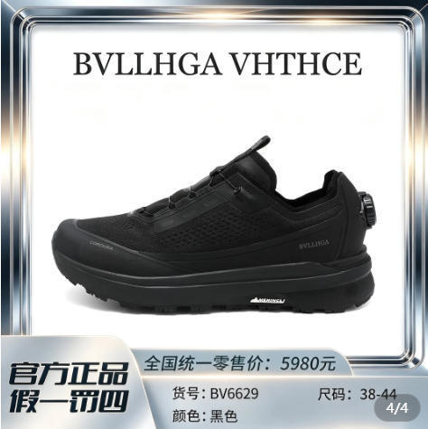 BVLLHGA VHTHCE【Chip】High-end luxury European men's outdoor trendy brand business casual non-slip sports shoes