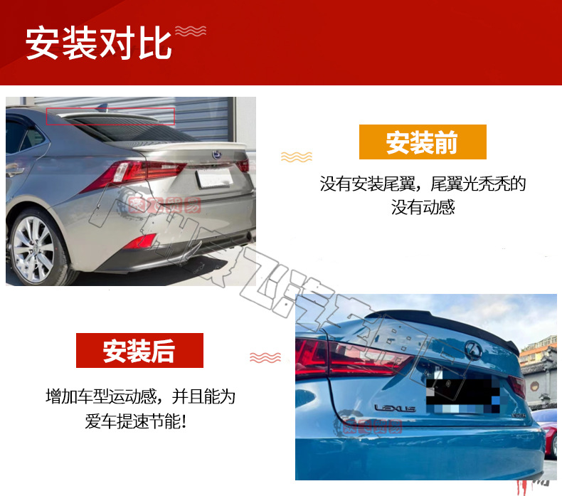 Suitable for 13-19 Lexus is tail IS200 IS250 IS300 modified sports punch-free top wing
