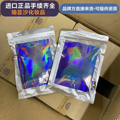 日本製 UZUpro アンチエイジング シルクマスク 保湿・保湿・修復・夜更かしエッセンス ブライトニングマスク 正規品 偽造防止付き