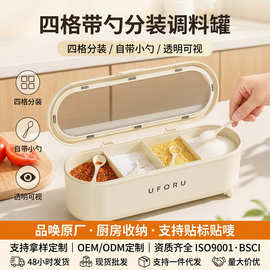 调料盒厨房家用一体多格调味盒带勺子食品级盐味精调料收纳盒防潮