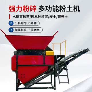 高湿物料污泥粉碎种植营养土粉碎机土壤碎土机水稻育苗育秧粉土机