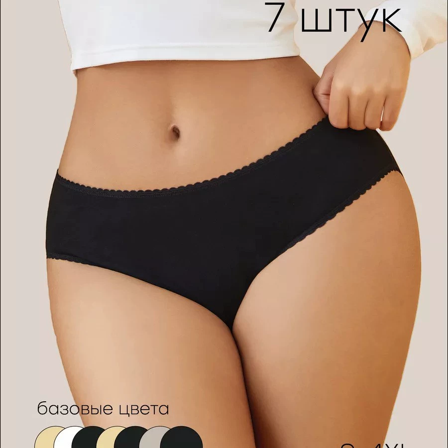 Ladies' underwear