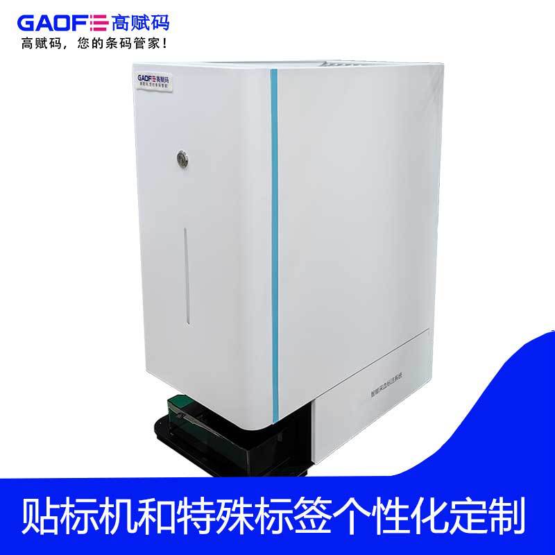GF T221打印贴标 实验试管 检验科采血管 医院采血管贴标 高赋码