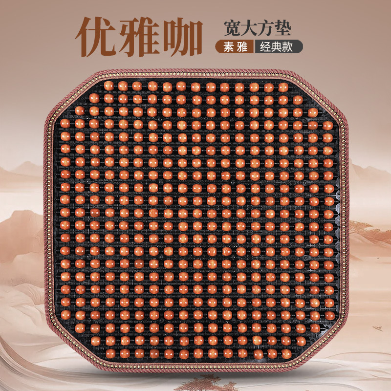 Seat cushion, seat cover: Universal Bead Ventilated Seat - elegant-coffee-square-cushion