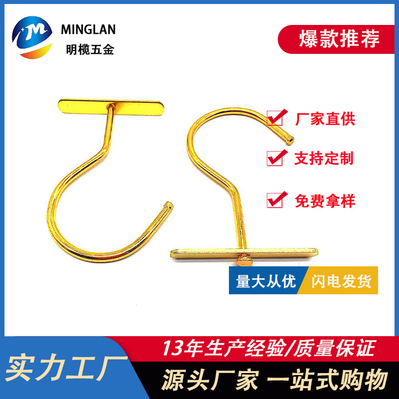 供应铁片衣架钩子   收纳袋挂钩 电镀金色小挂钩 可旋转挂钩|ru