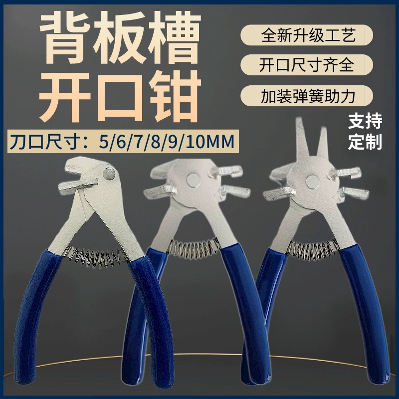 Многофункциональный щипцы для открывания канавки задней панели