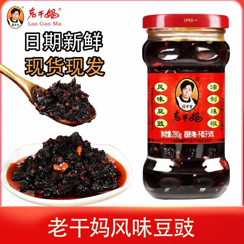 Specialty from Mainland China: Lao Gan Ma Flavored Fermented Bean Paste, Lao Gan Ma Chili Sauce, Spicy Sauce, Side Dish for Meals, Lao Gan Ma Specialty from Mainland China: Lao Gan Ma Flavored Fermented Bean Paste, Lao Gan Ma Chili Sauce, Spicy Sauce, Side Dish for Meals, Lao Gan Ma