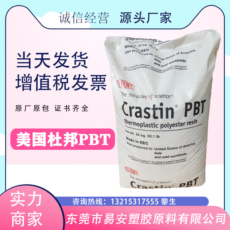 PBT+ASA 美国杜邦 LW9020FR BK851 阻燃V0 高硬度 抗翘曲 低缩水