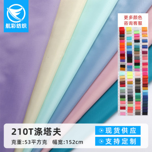 �F؛��ɫ210T�������ɫ1.2Ԫ ��z������I���b����ﲼ����