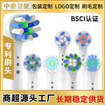 电动牙刷头软毛适用于oralb欧乐B大小通用替换头源头厂家批发代发