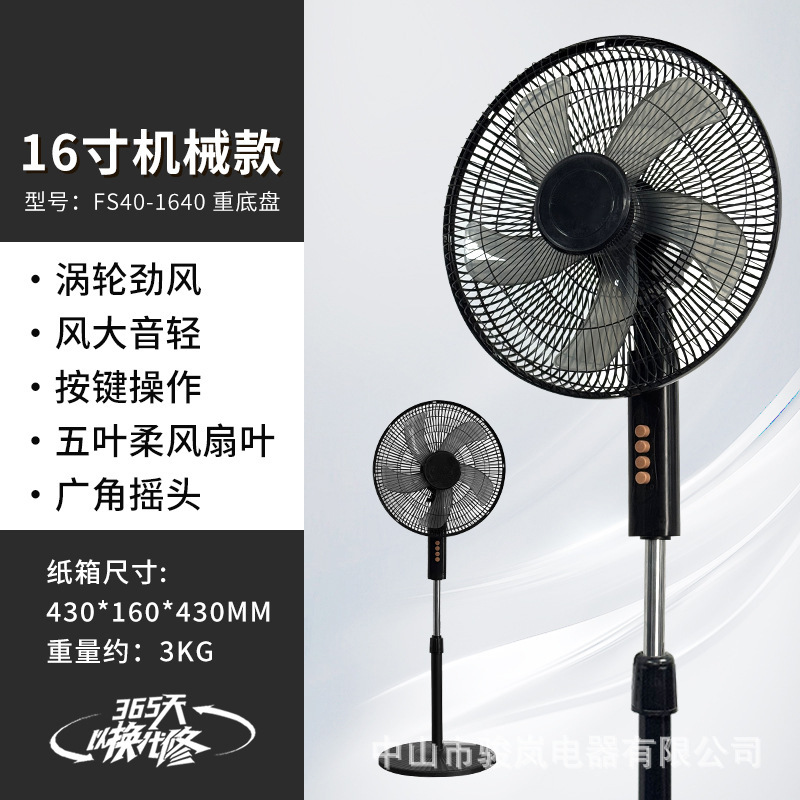 Amoi Fan Home Ventilador de piso de 16 pulgadas Dormitorio de oficina tridimensional Regalo de fábrica de viento Ventilador eléctrico al por mayor