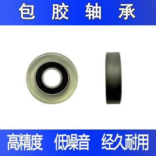 加工定制非标包胶轴承规格定制POM包胶轴承精密耐磨寿命长